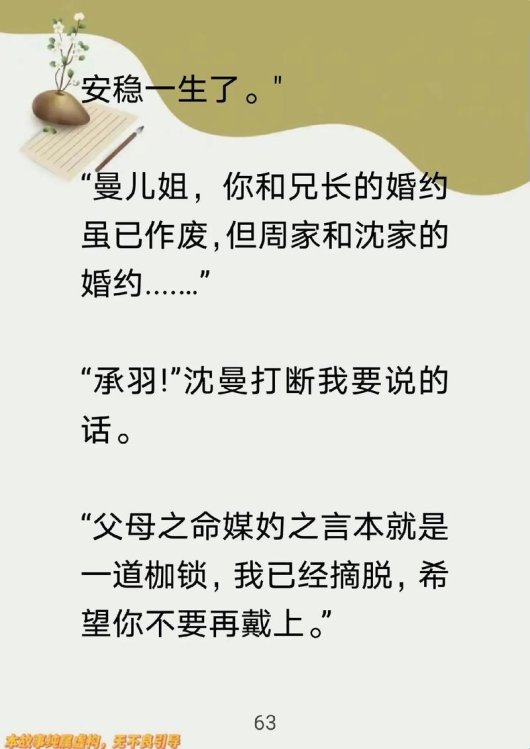 3月惊爆！重生发小互换老婆竟触发数据伦理危机？2025版生存指南必看