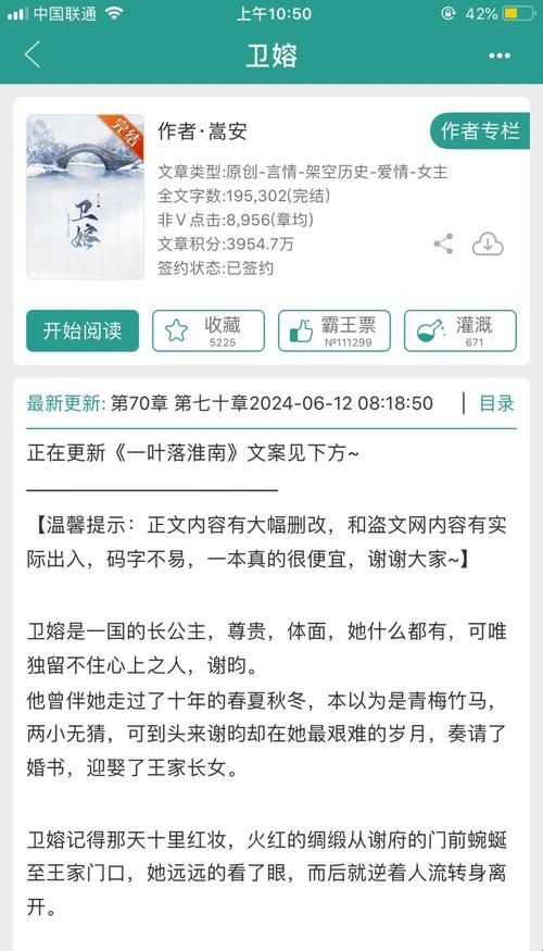 2025年，公主被权臣用佛珠是什么小说？最新说法震惊网友！
