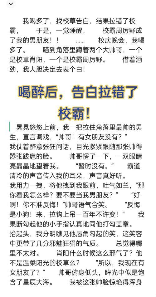 错上校霸刘凌然番外篇:崛起的新星,如何在2025年掀起一股新的风潮?