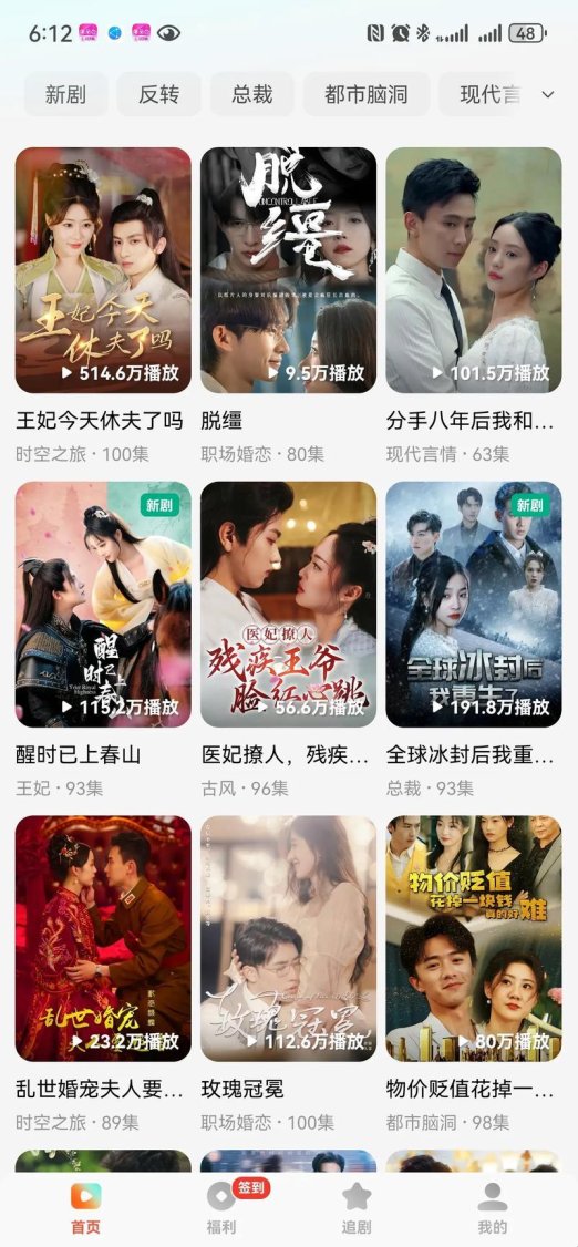 看短剧视频app下载安装免费，哪个才是你的菜？