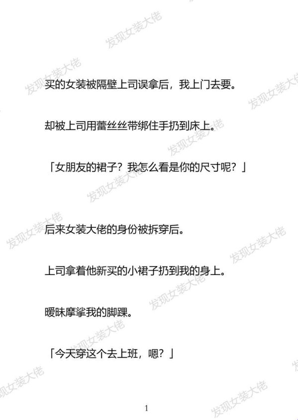 2025新晋扫文指南:男扮女装双男主小说推荐的隐藏技巧与避坑逻辑