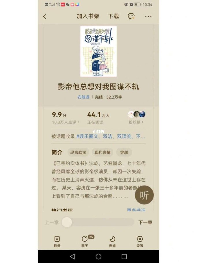 2025新规！影帝他总想对我图谋不轨!竟是元宇宙防狼指南必备技巧？
