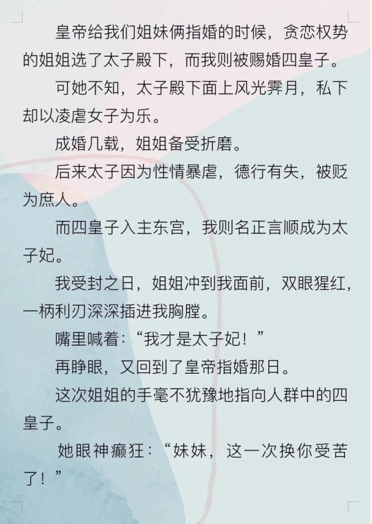 皇上发现太子妃是完璧,引爆话题