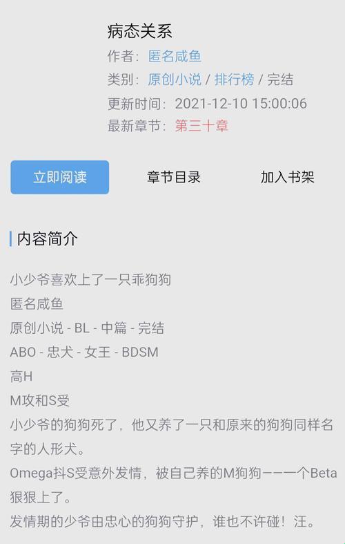 2025年网络文学合规传播深度解析与实战验证体系