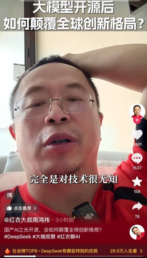 2025新说法！周鸿祎竟成deepseek幕后操盘手？网友怒怼：别再踩坑了