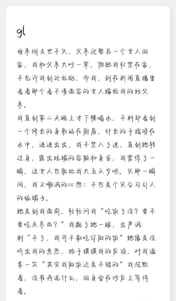 新2025跨坐式gl小说场景搭建竟成流量密码？网友直呼这波操作真香
