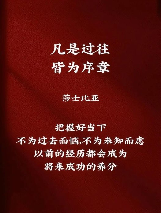 3月20日：过往之事的意义，如何成为未来的杠杆？