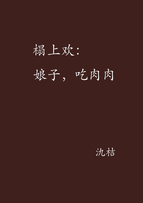 碳水代码入侵文娱圈：肉包纸随便吃吃txt引爆数据洪流