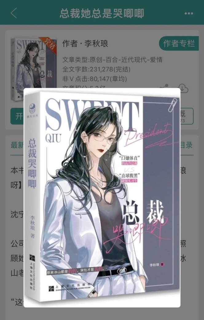 她害怕他总裁：最新说法直呼太真实，网友纷纷怒怼总裁太霸道