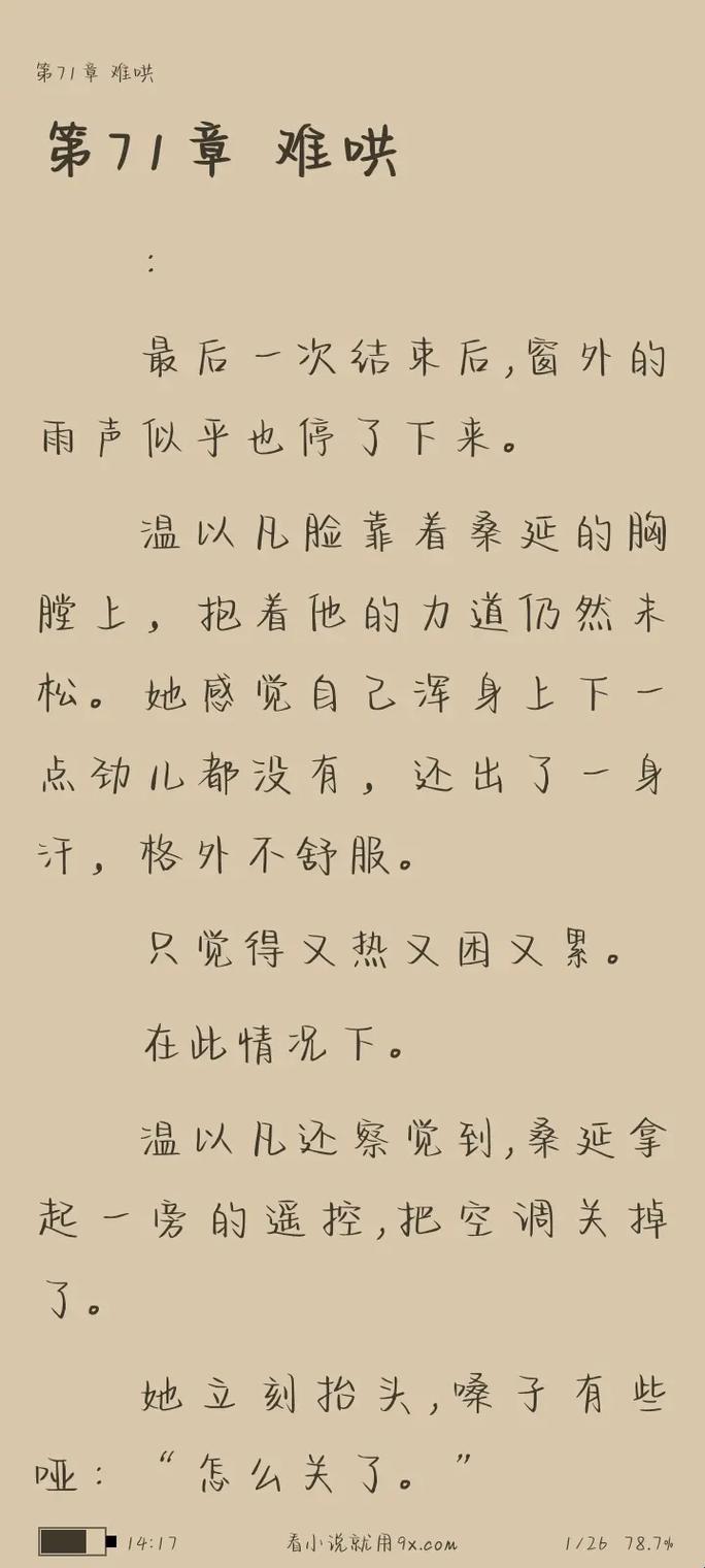 《难哄》剧情内核被误读？双向救赎背后藏着这3个情感博弈法则