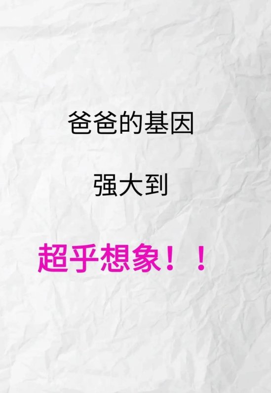 2025惊现科学爸爸新物种？别让娃把你当古董说明书了！