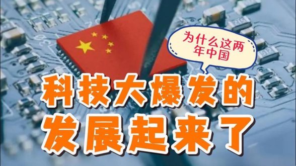 中国科技不足之处：网友热议焦点