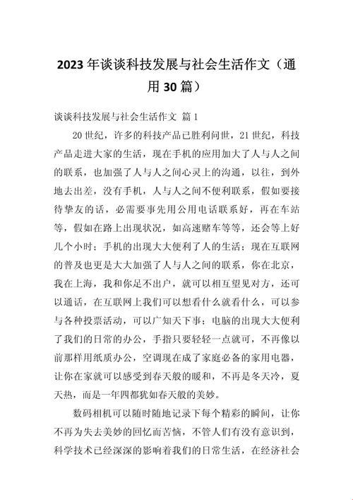 2025：科技发展的最新看法，未来趋势惊人！