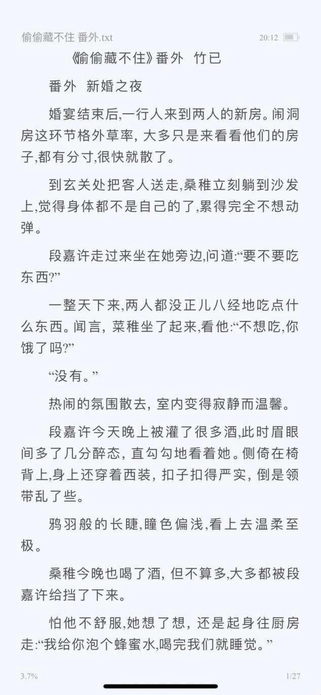 2025新说法：桑稚22岁怀段慕桑？数据算法揭秘原著隐藏年龄线！