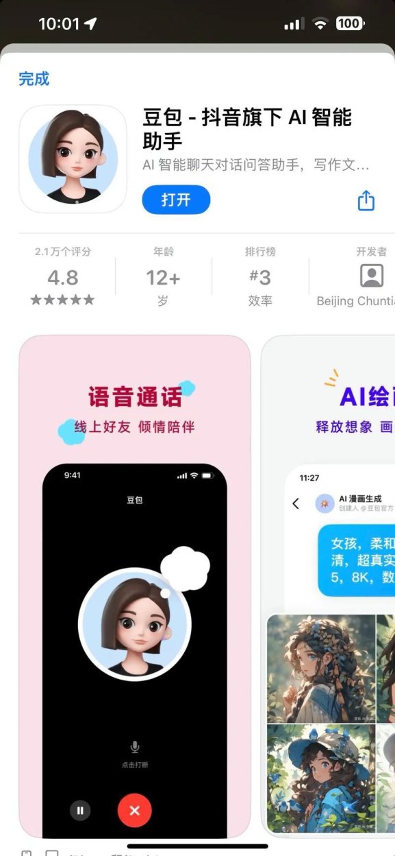 智能生态赋能实战：豆包企业版全链路部署指南