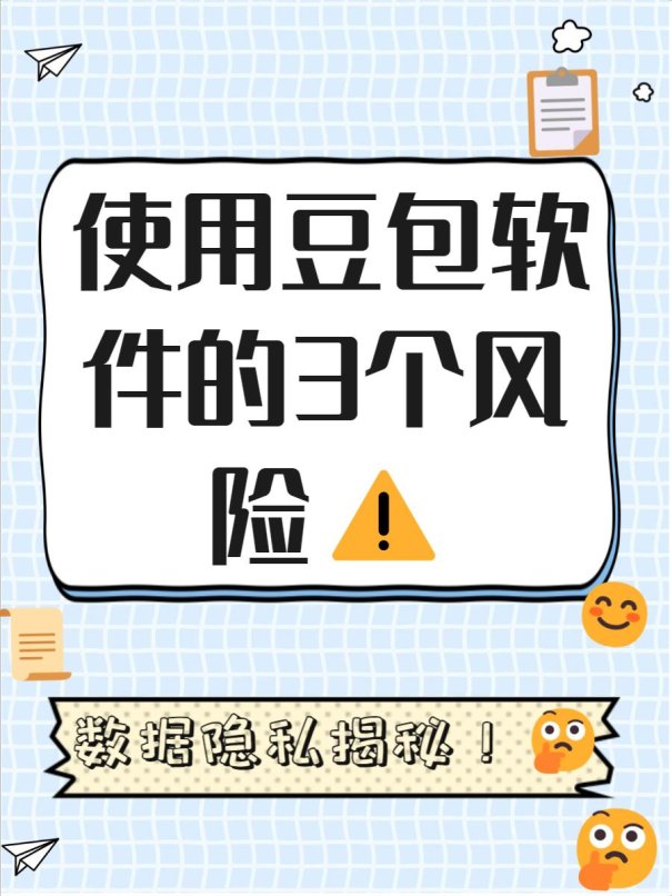智能生态赋能实战：豆包企业版全链路部署指南