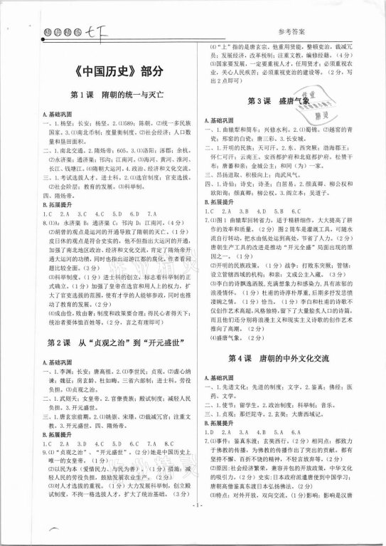 2025年历史与社会教育的数字化转型解决方案