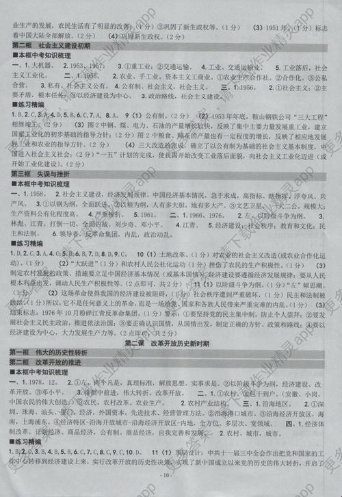 2025年历史与社会教育的数字化转型解决方案
