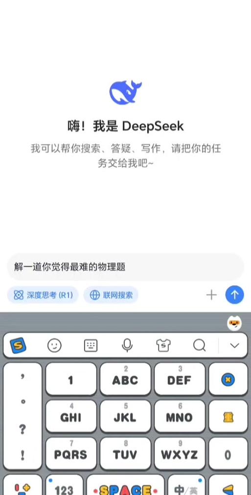 2025新说法！怎样发图片给deepseek竟藏着数据杠杆
