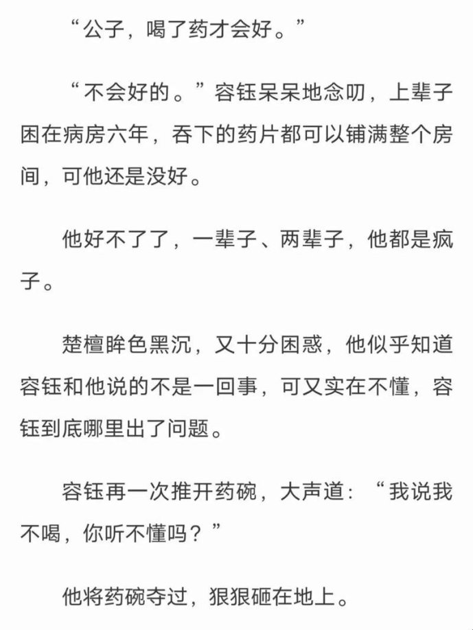恶毒炮灰的惩罚人生：一场欲望与权力的博弈