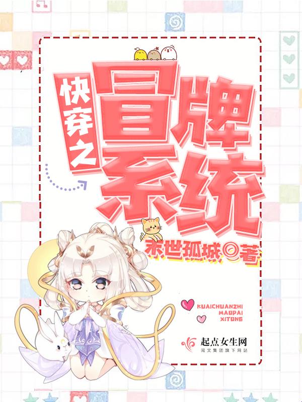 快穿流名器系统真能改写人生剧本？万字拆解隐藏玩法与认知陷阱！