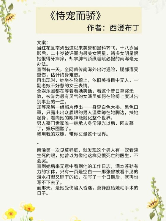 2025新书独占袋熊布丁最新章节更新：网友直呼太上头！