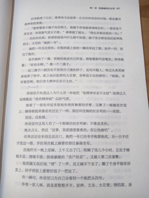 如何在数字化浪潮中找到《白日梦我》的阅读乐趣？