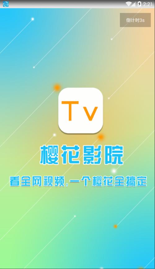 樱花影链：解码免费剧集背后的流量裂变密码