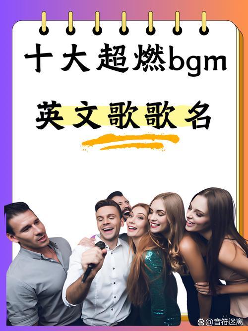 电音代码破译手册：2025算法驱动十大燃系bgm全解密