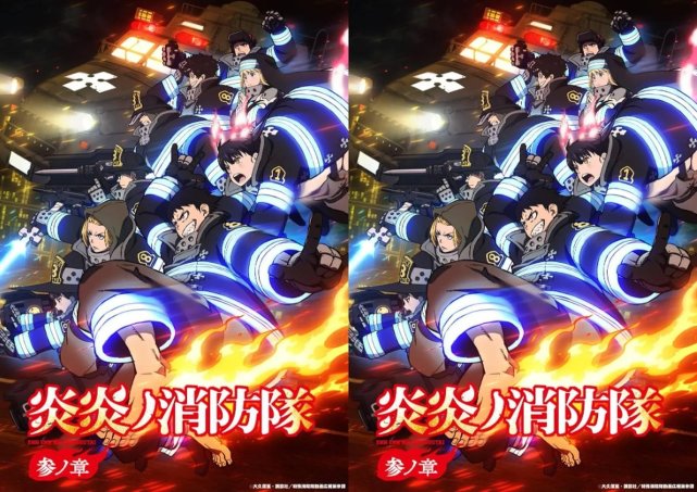 4月炎炎消防队免费资源暗藏玄机？网友直呼别再踩坑的3大真相