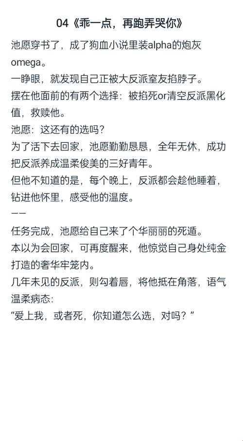 2025病娇双男主小说避坑指南：认知重构的杠杆效应究竟怎么玩？
