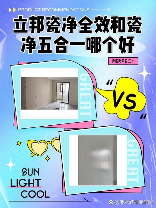 2025年墙面装饰材料深度解析：慧众钢化瓷粉与立邦实战验证报告
