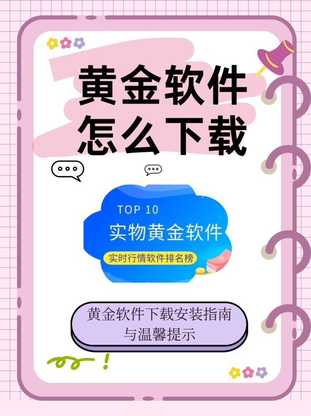 黄金网站app视频大全下载：如何在2025年找到你的影视天堂？