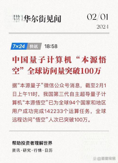 中国超导技术全球地位解析：从突破到引领