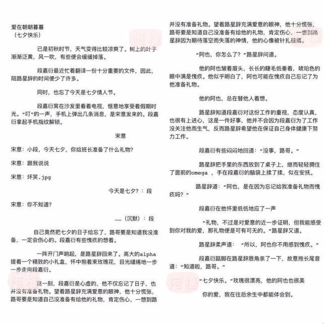 2025路星辞段嘉衍冰块party惊现烤红薯式火爆！新手必看避坑指南竟藏逆天操作？