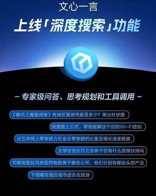 2025年3月：深度搜索app是干嘛的？原来它这么牛！