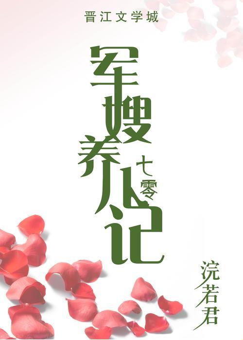2025新爆点！九个军人一个军嫂的小说竟被ai改写成全息剧本杀？