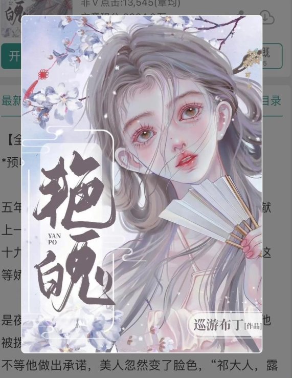 2025年宫廷权谋小说市场解决方案深度解析——以《权臣的共享皇后嘉珥小说》为例