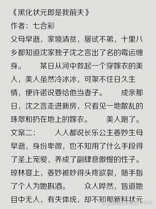 2025新规！公主驯夫代码惊现漏洞？《绾秋记(古言1v1)》隐藏彩蛋破解实录