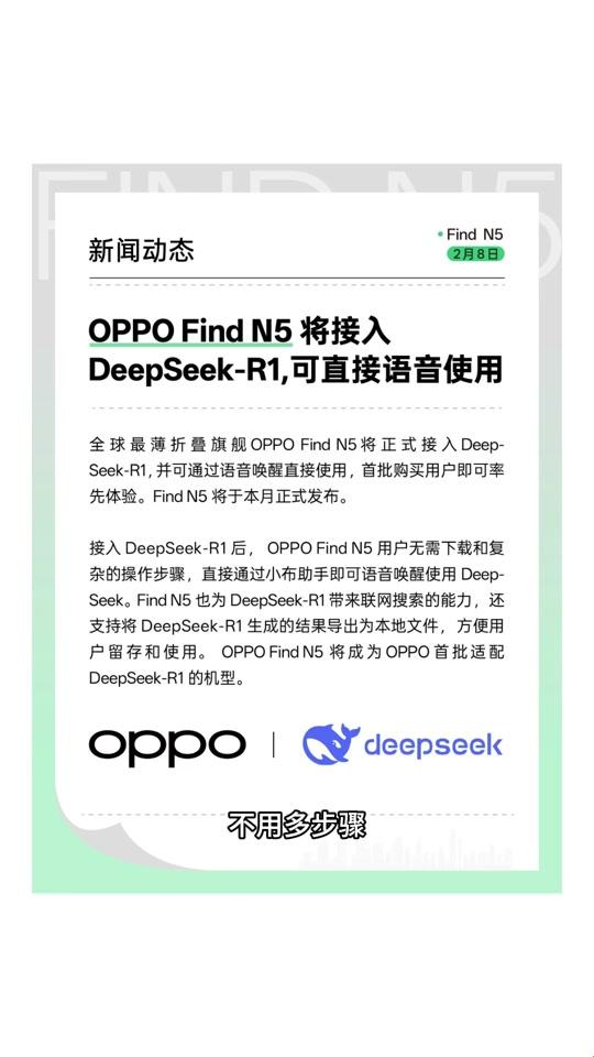 2025新争议：deepseek语音功能是ai界的自动贩卖机？
