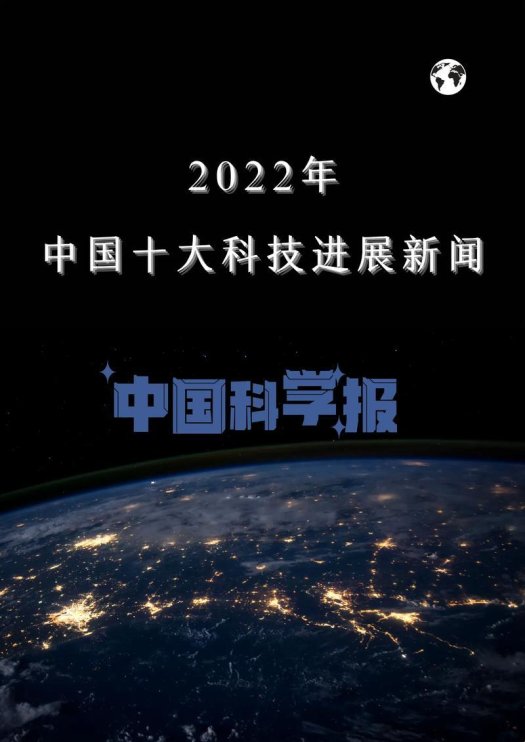 揭秘中国科技狂飙密码：解码全球惊叹的东方加速度