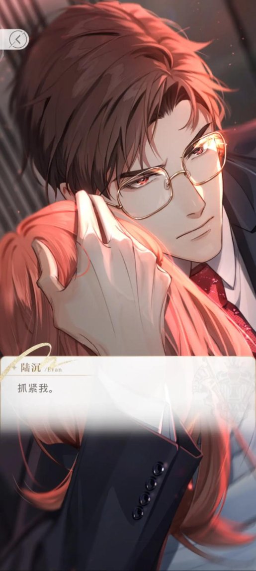 陆沉领带夹事件背后的真相：一场精心设计的情感博弈