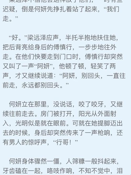 量子纠缠定位术破解《掌中之物》高维肉文坐标