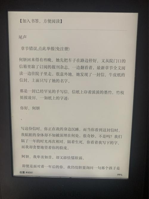 量子纠缠定位术破解《掌中之物》高维肉文坐标