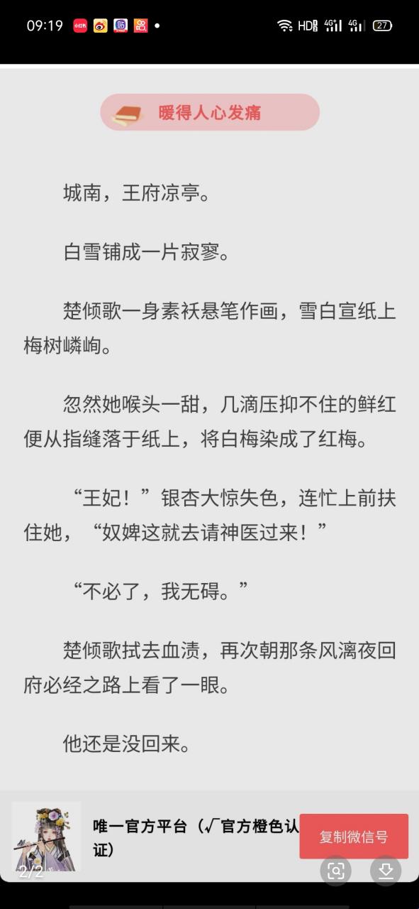 全网疯传的「风漓夜楚倾歌」免费资源破解攻略：你真的会找隐藏入口吗？