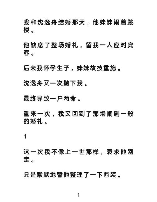 2025新风向！婚闹新娘短篇合集小说如何颠覆传统叙事？网友直呼离谱