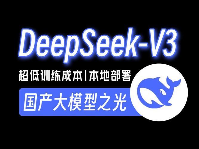2025新物种！deepseek种草模型竟把ai写成段子手？网友直呼真香