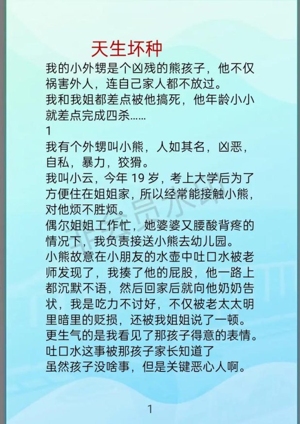 哈呜小孩头条文章负面争议：你的孩子正在被算法“驯化”吗？
