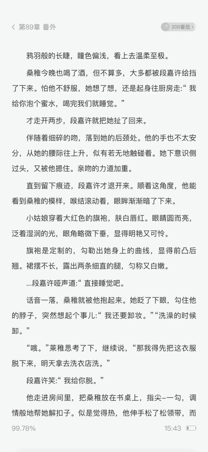 桑稚旗袍造型引爆微博?段嘉许cp粉必学的6个追剧攻略