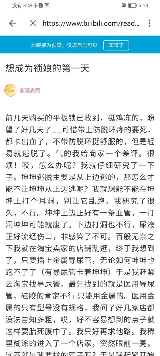 钛链重构：社交驯化系统的边缘破局